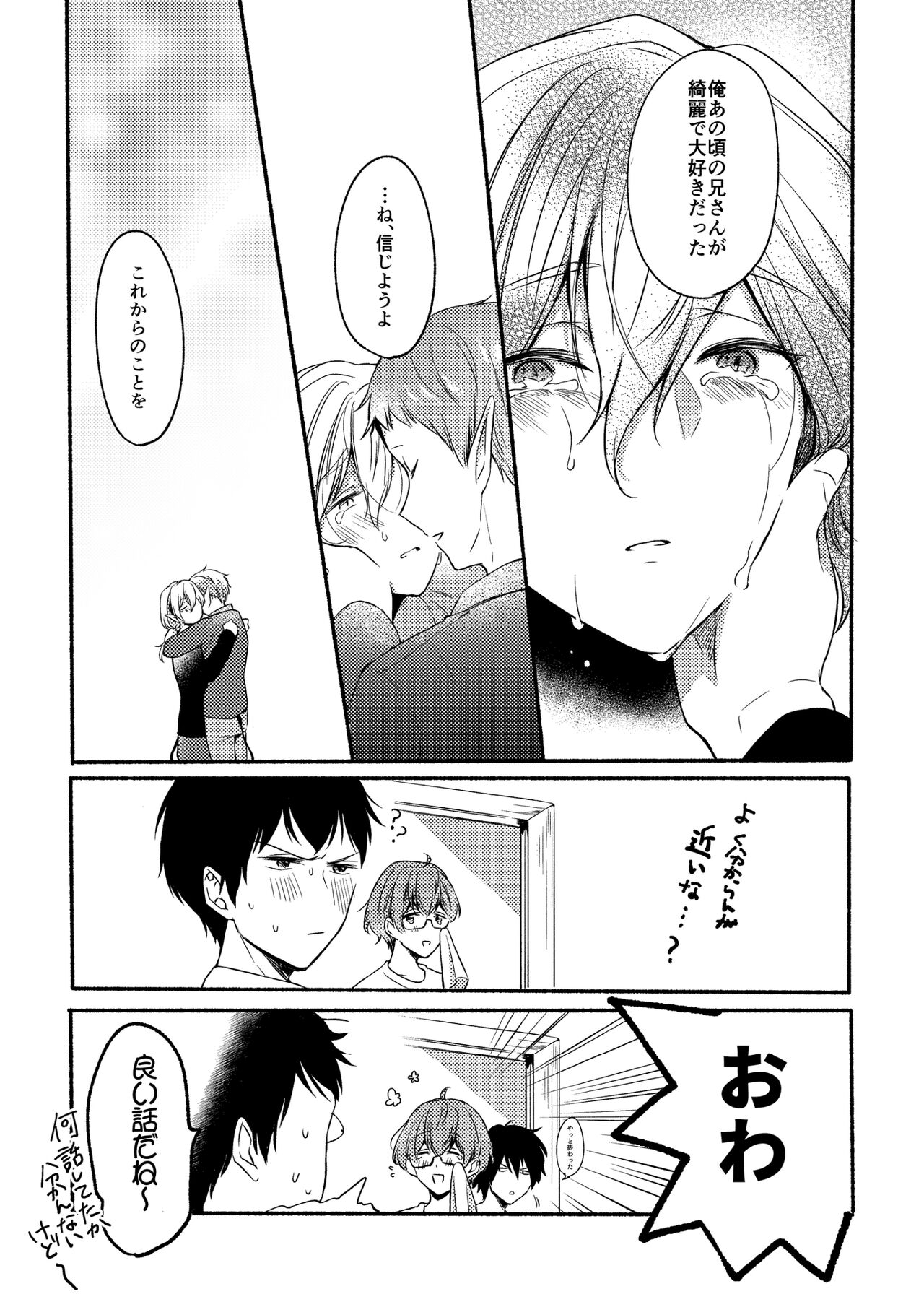 On・The・Peach 2 - Page 32