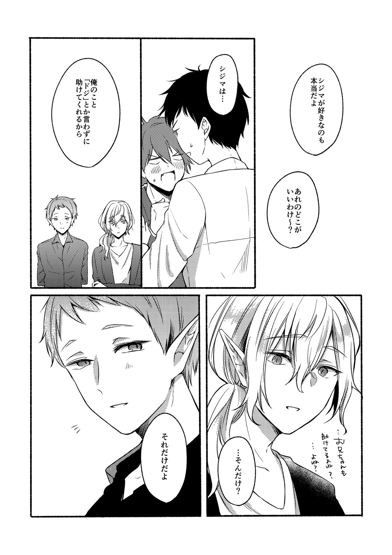 On・The・Peach 2 - Page 34