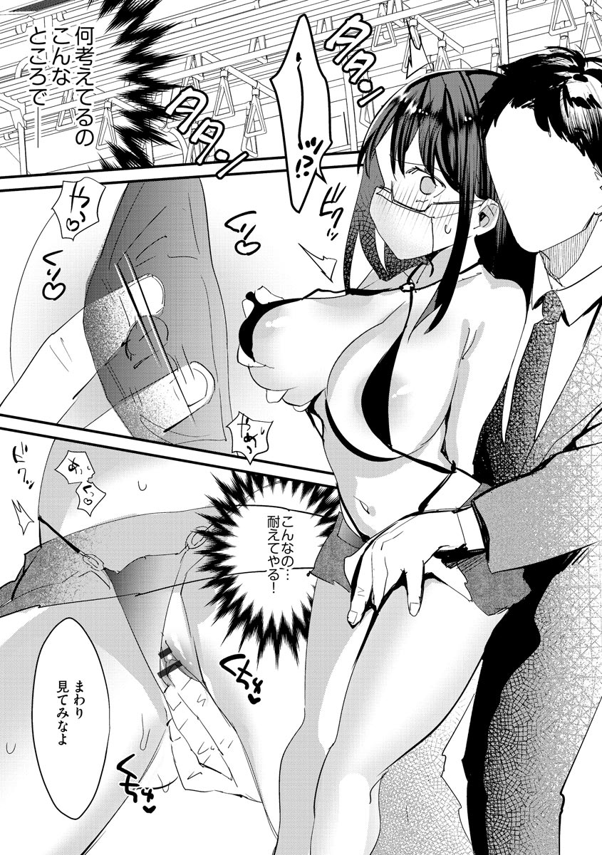 Cyberia plus Vol. 8 - Page 165