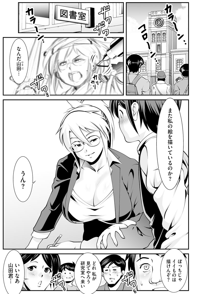 Cyberia plus Vol. 8 - Page 209