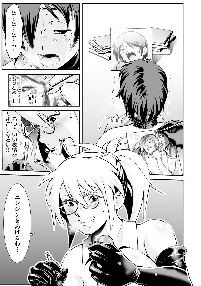 Cyberia plus Vol. 8 - Page 219