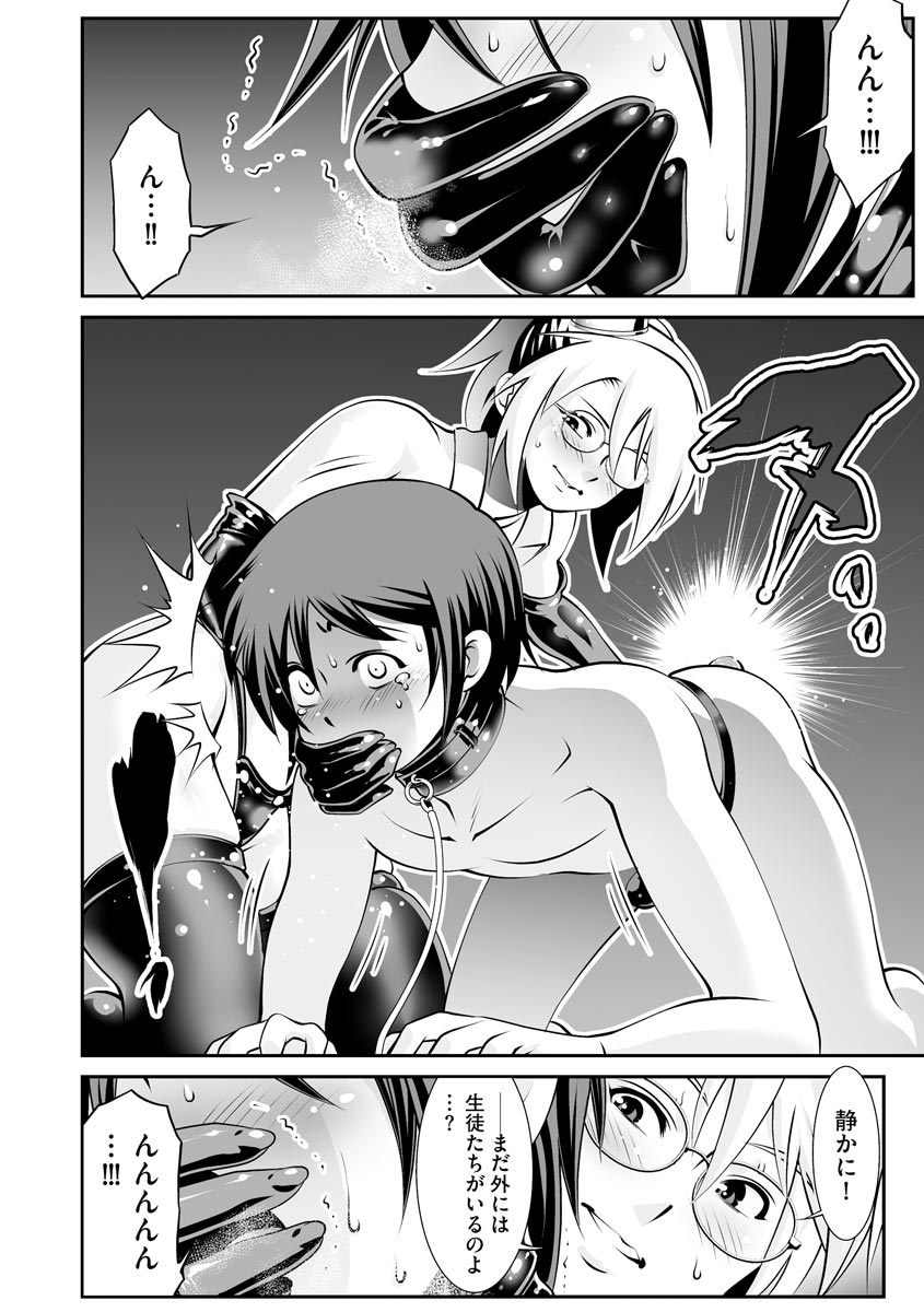 Cyberia plus Vol. 8 - Page 220