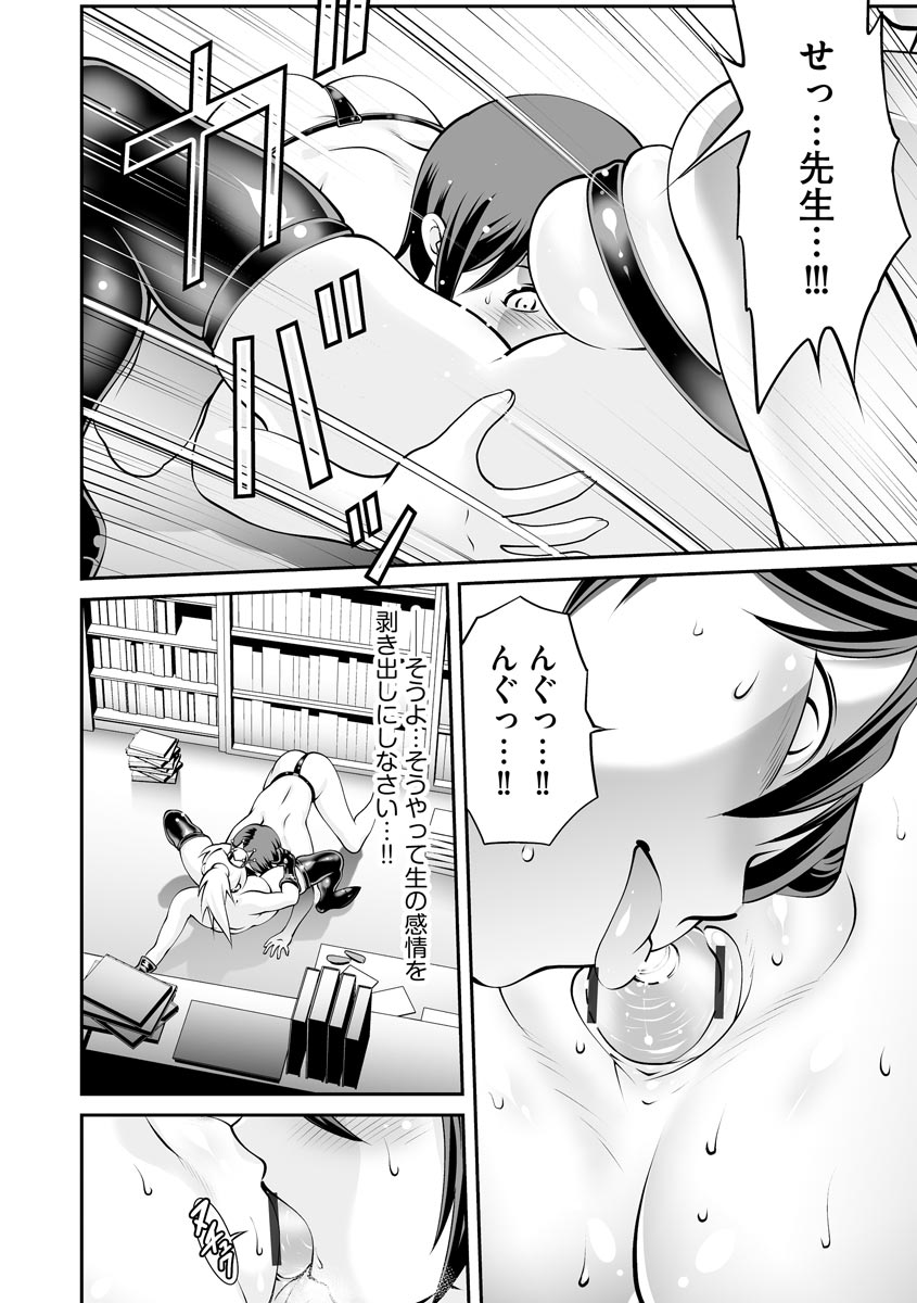 Cyberia plus Vol. 8 - Page 226
