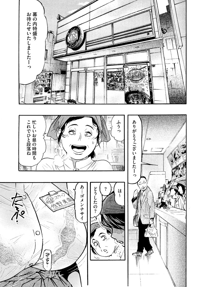 Cyberia plus Vol. 8 - Page 233