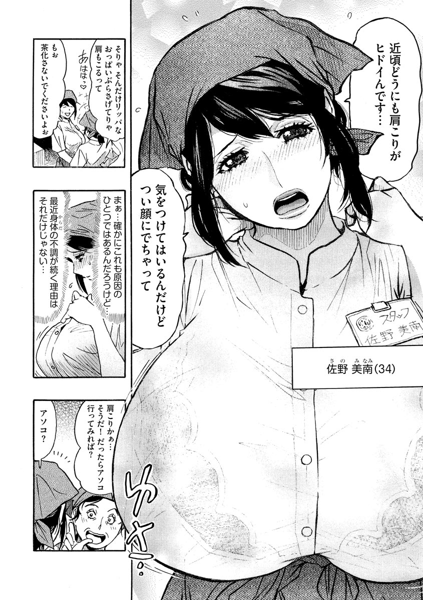 Cyberia plus Vol. 8 - Page 234