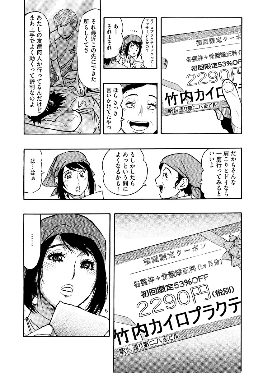 Cyberia plus Vol. 8 - Page 239