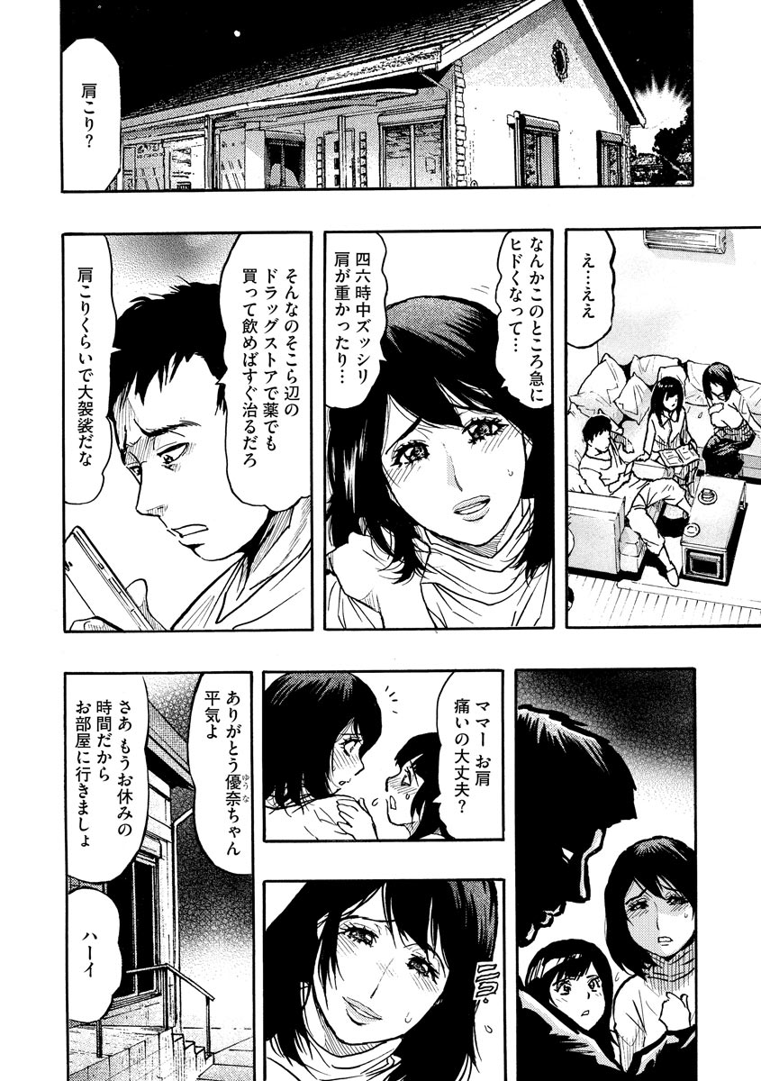 Cyberia plus Vol. 8 - Page 240