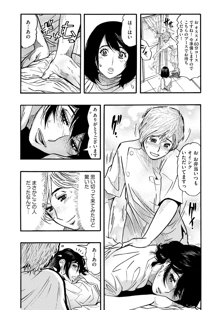 Cyberia plus Vol. 8 - Page 245