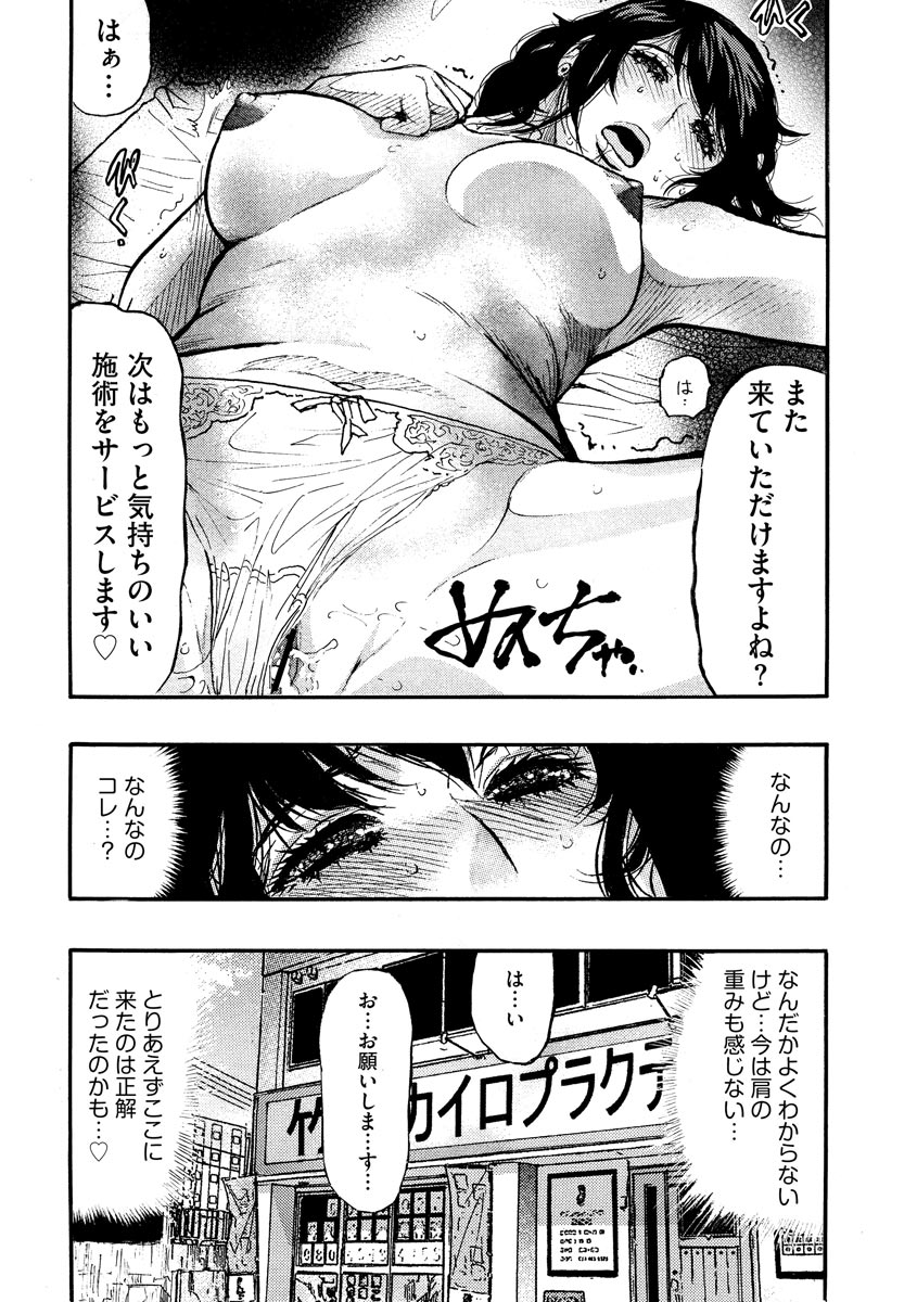 Cyberia plus Vol. 8 - Page 256