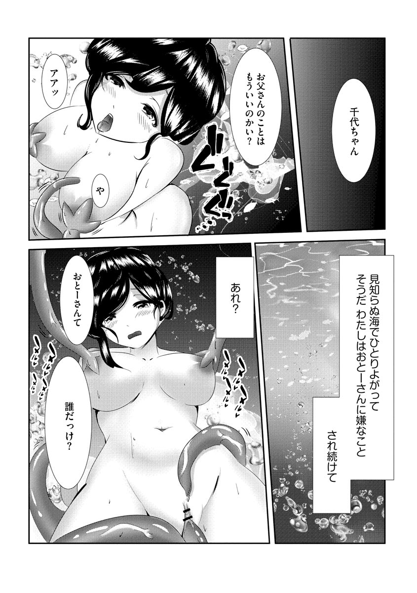 Cyberia plus Vol. 8 - Page 269