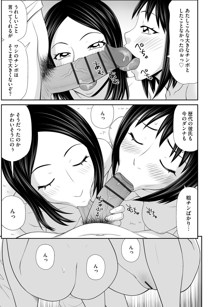 Cyberia plus Vol. 8 - Page 293