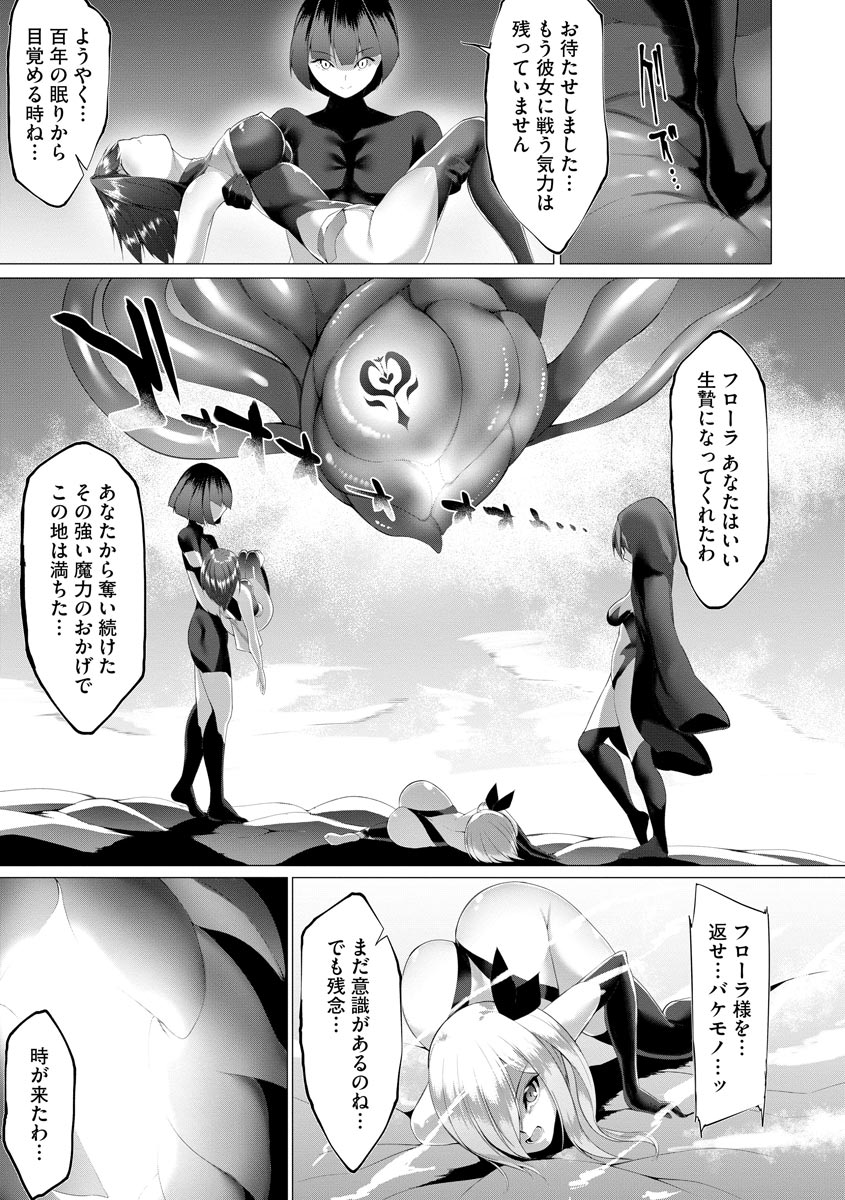 Cyberia plus Vol. 8 - Page 305