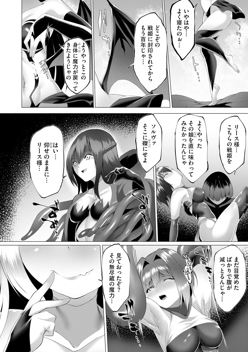 Cyberia plus Vol. 8 - Page 306