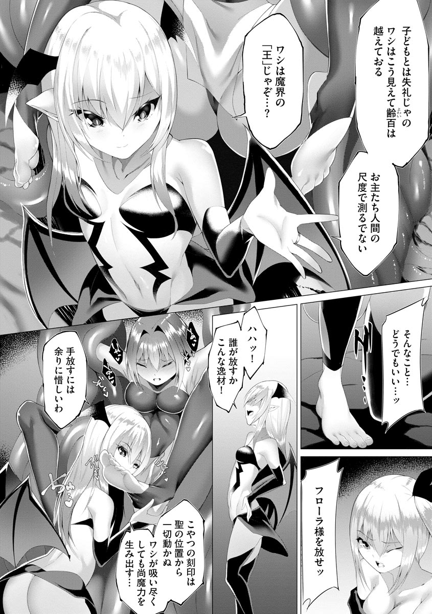 Cyberia plus Vol. 8 - Page 308
