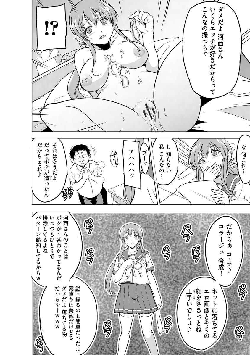 Cyberia Plus Vol.6 - Page 100