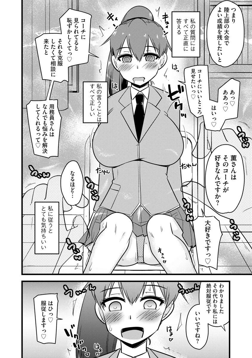 Cyberia Plus Vol.6 - Page 122