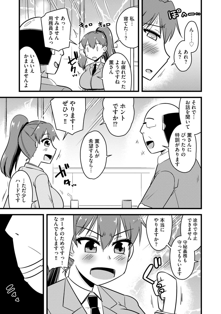 Cyberia Plus Vol.6 - Page 123
