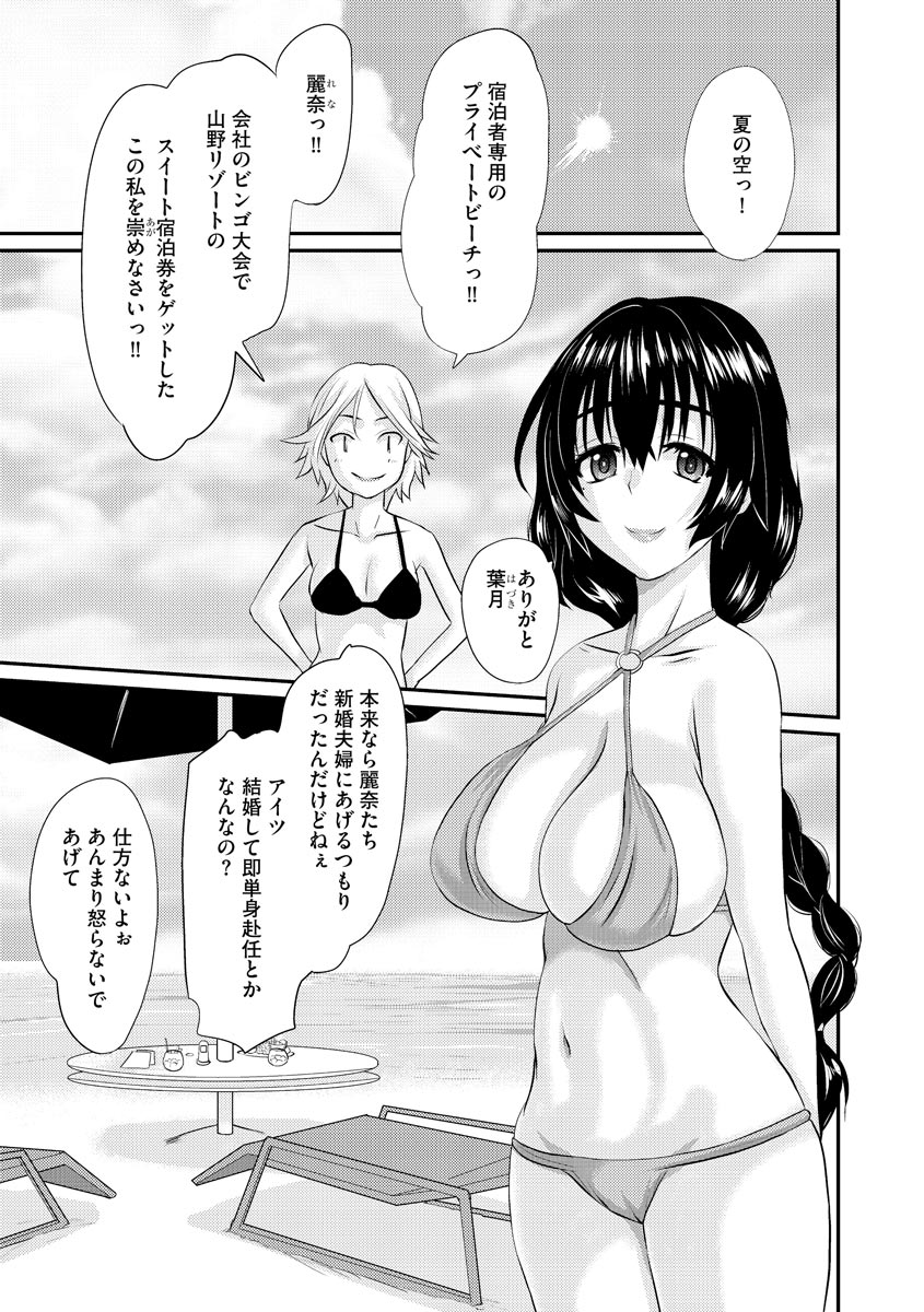 Cyberia Plus Vol.6 - Page 147