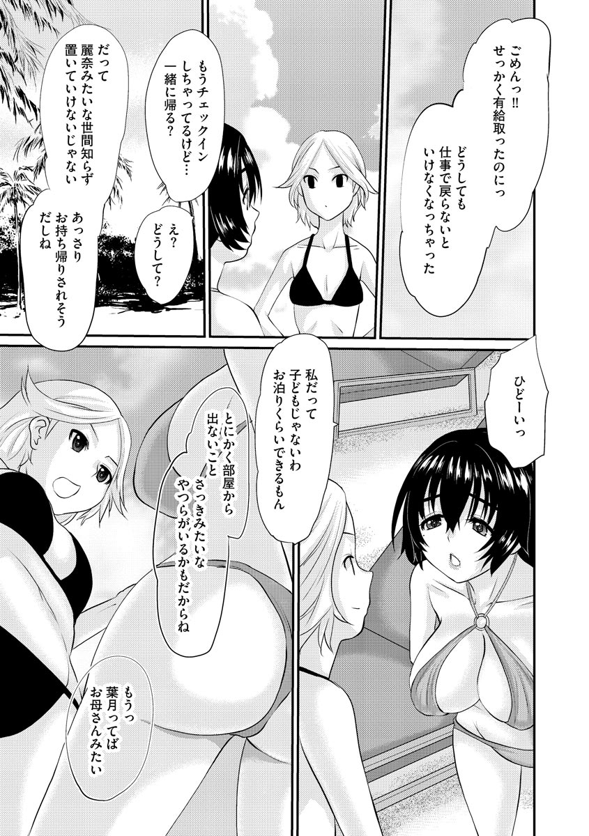 Cyberia Plus Vol.6 - Page 151