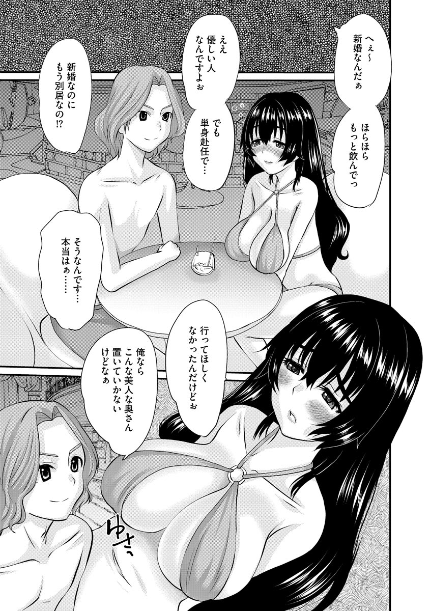 Cyberia Plus Vol.6 - Page 153