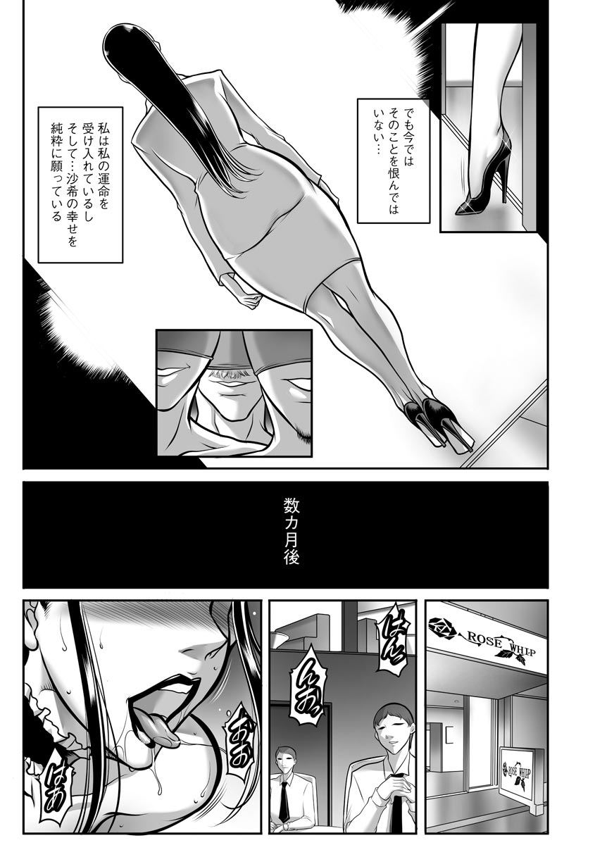 Cyberia Plus Vol.6 - Page 177