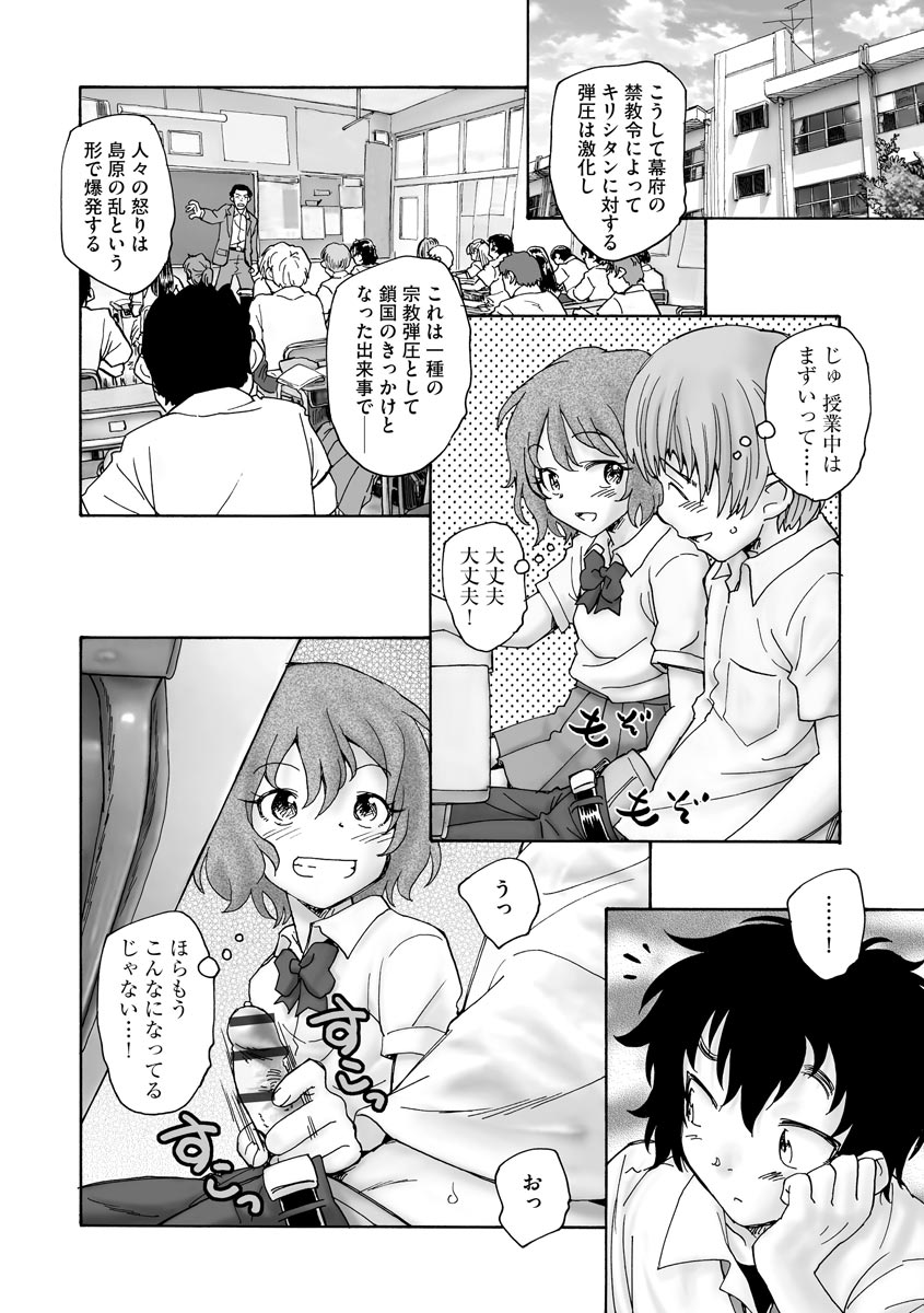 Cyberia Plus Vol.6 - Page 210