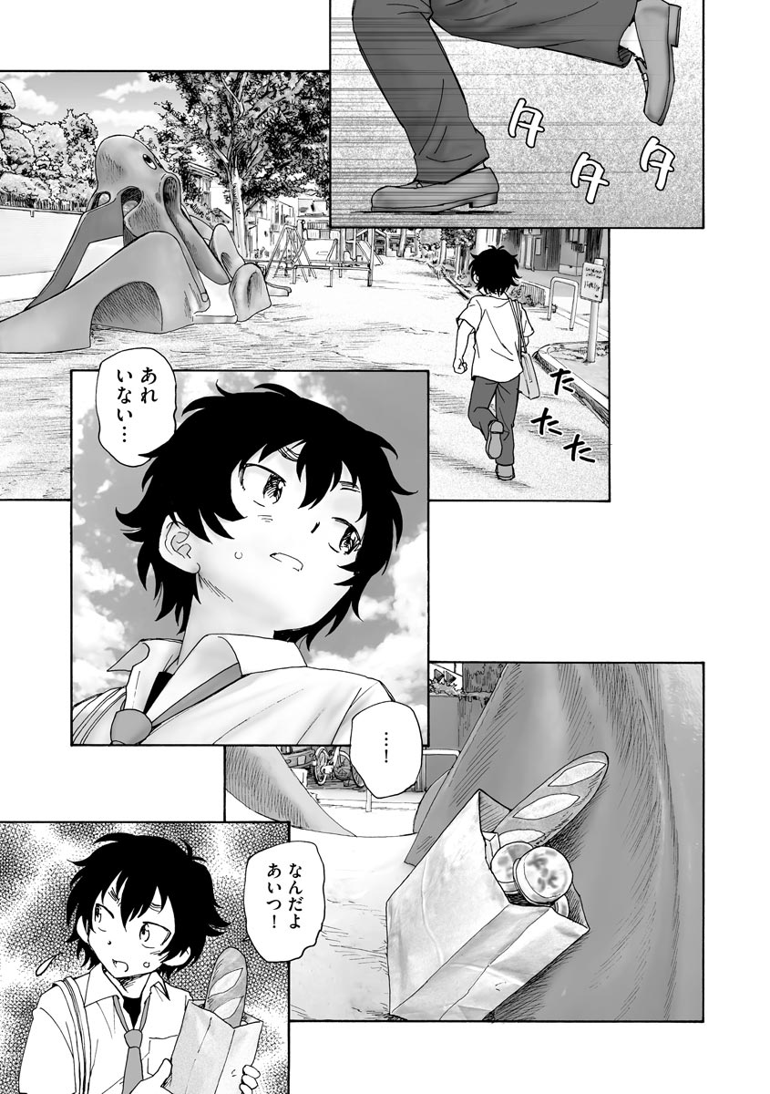Cyberia Plus Vol.6 - Page 215