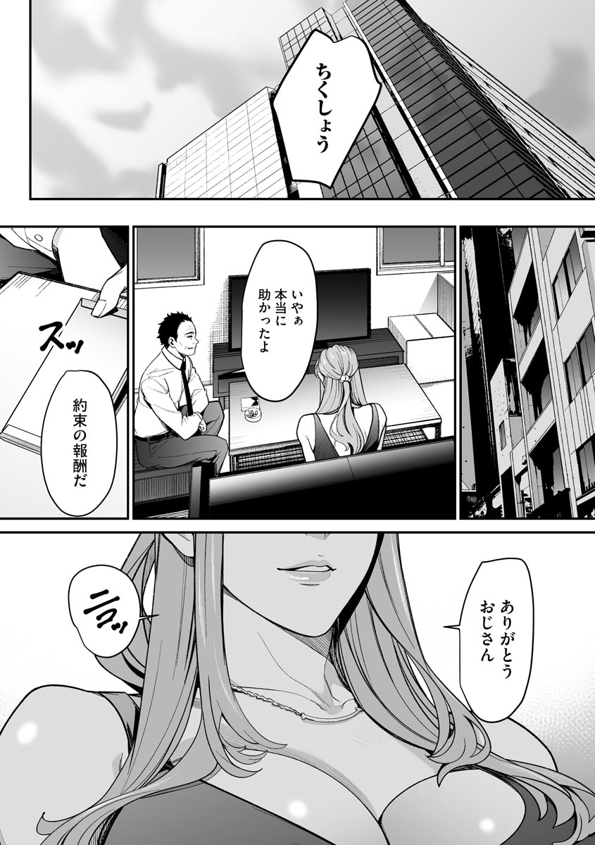 Cyberia Plus Vol.6 - Page 232