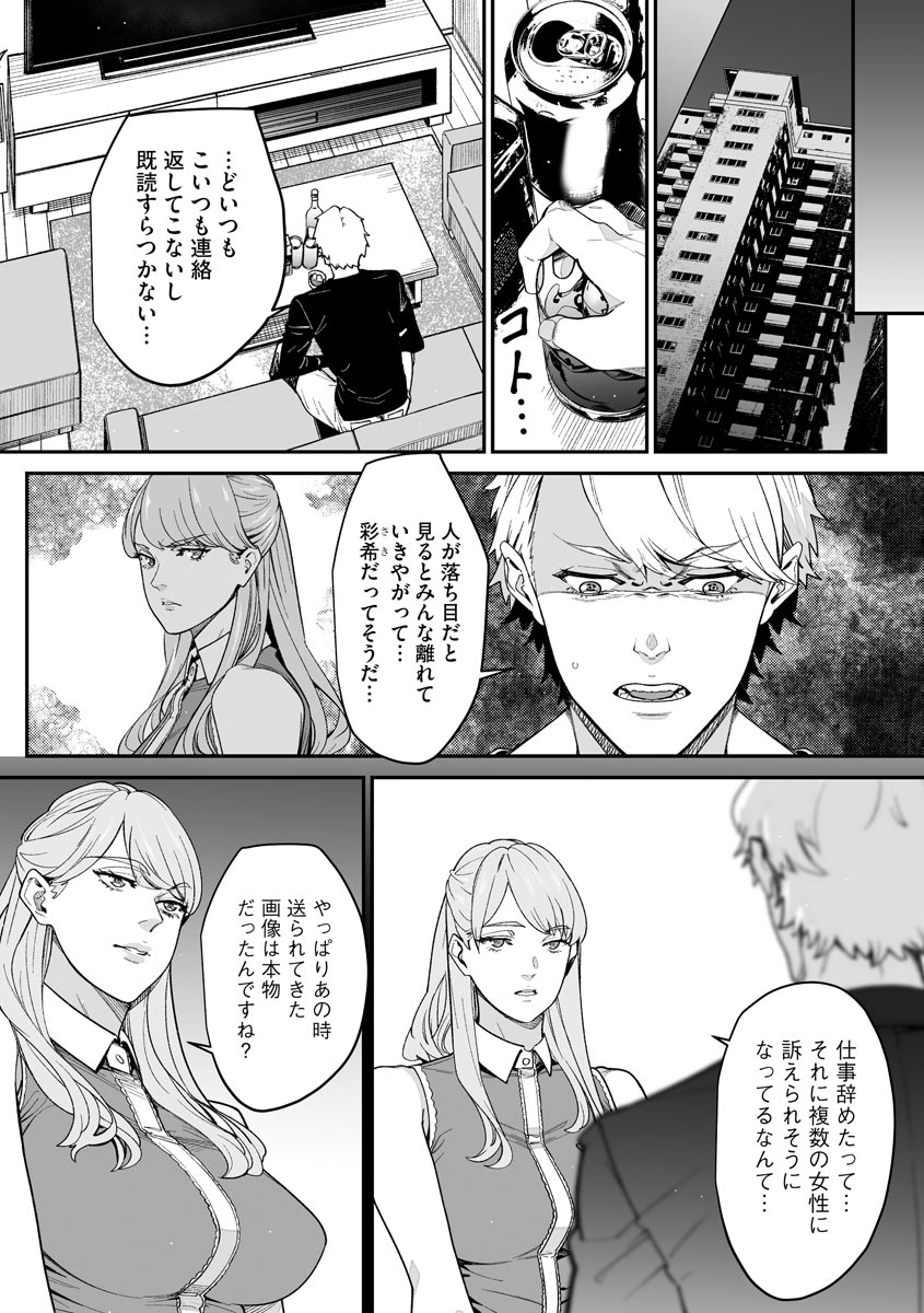 Cyberia Plus Vol.6 - Page 237