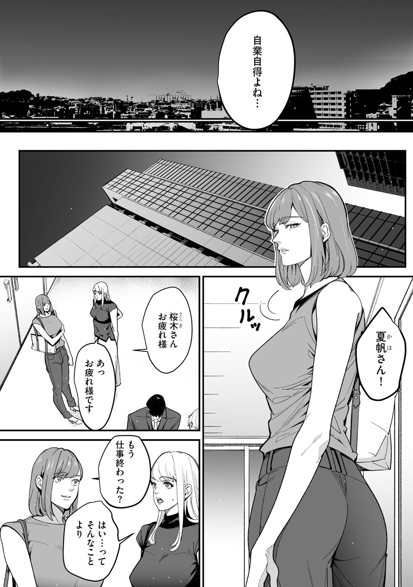 Cyberia Plus Vol.6 - Page 242