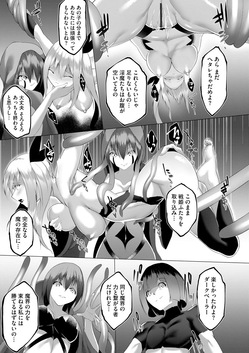 Cyberia Plus Vol.6 - Page 277