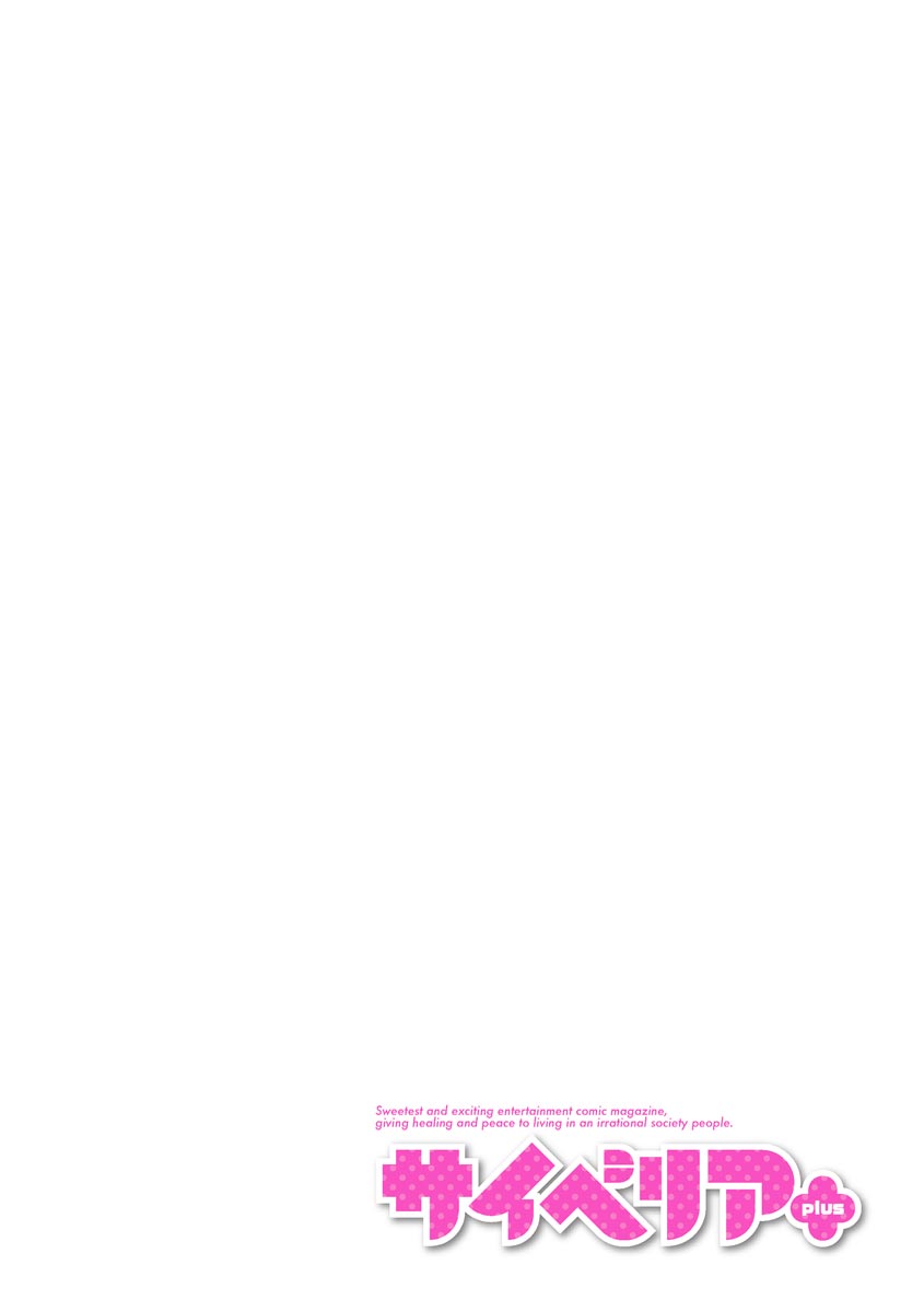 Cyberia Plus Vol.6 - Page 280