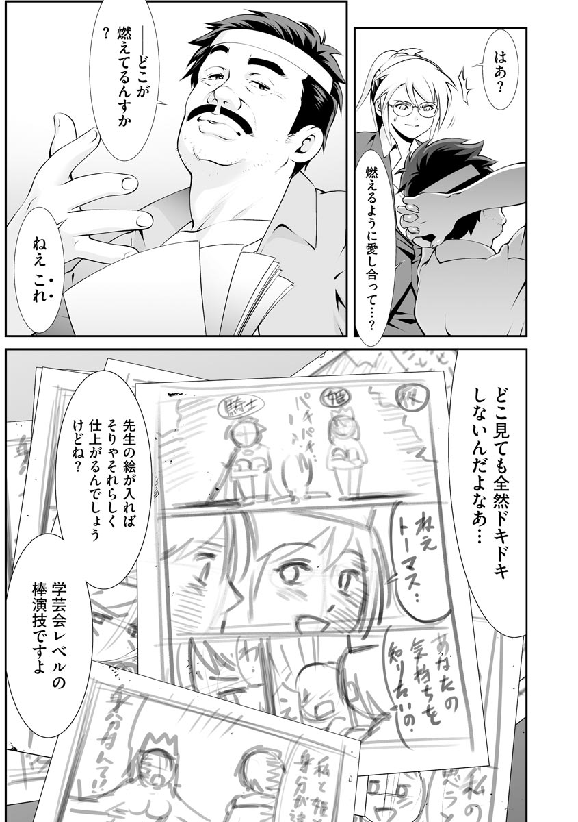 Cyberia Plus Vol.6 - Page 287