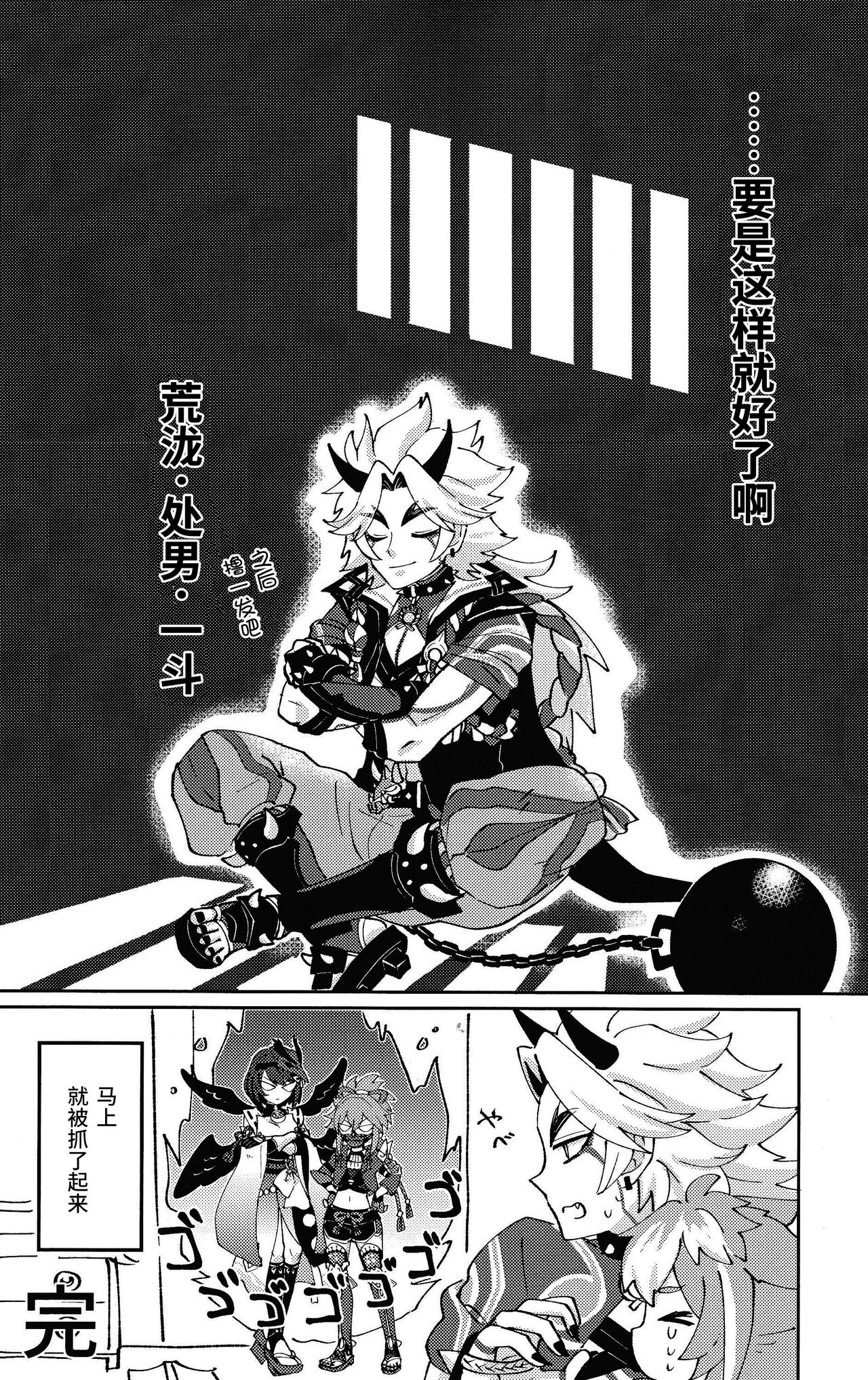 Ore-sama ni Horeyagare! ~Tokimeki Hakken Jutsu!?~ - Page 55
