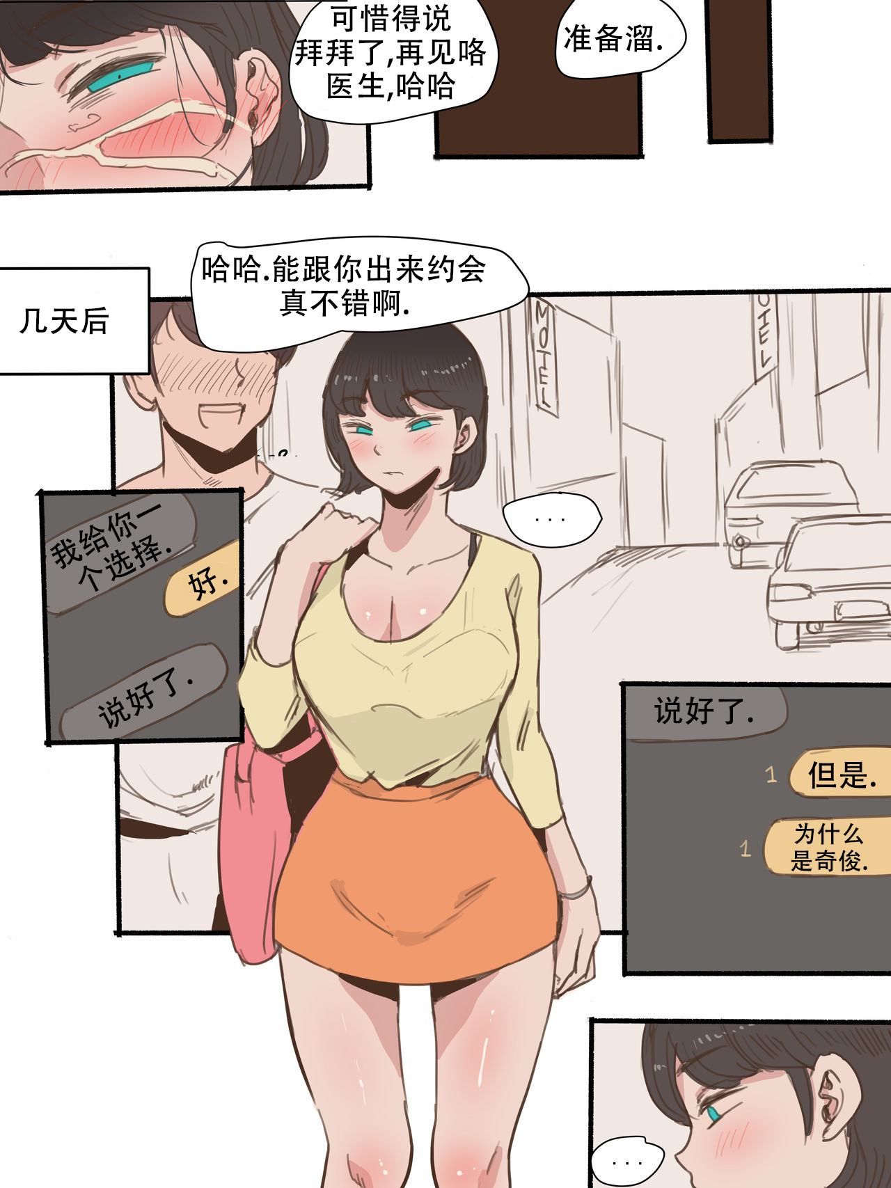 Stay with me 1&2 - Page 48