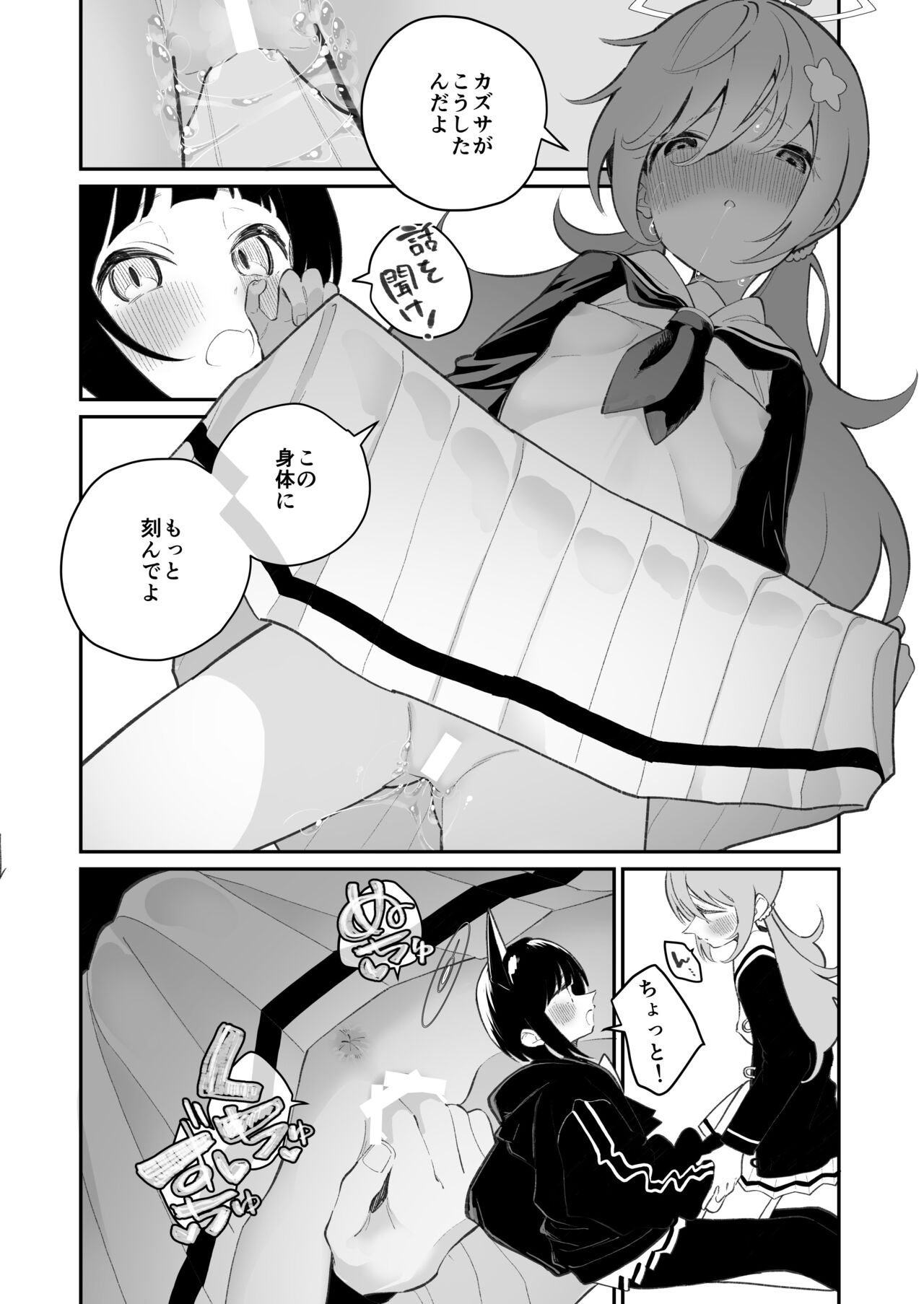 Preview page 6