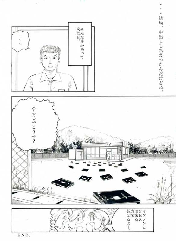 Ryouko-chan to Konbini de SEX - Page 21