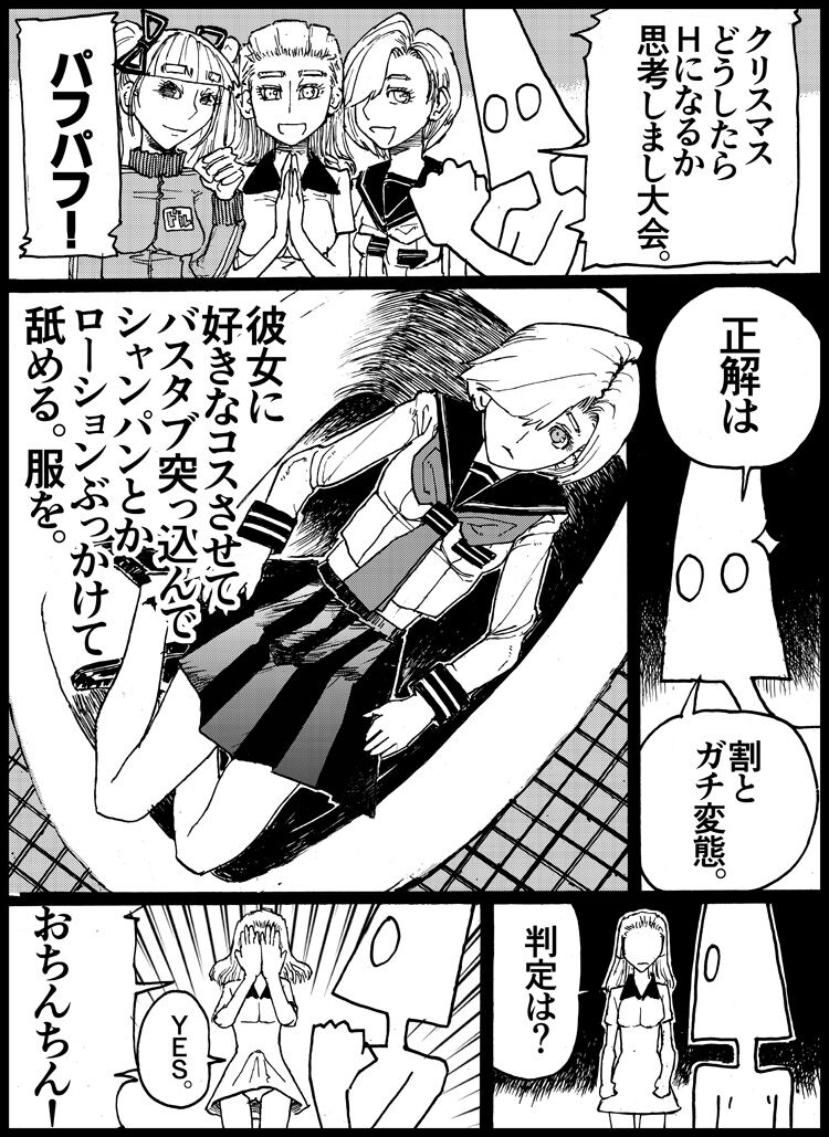 Suzumeyaki - Page 9