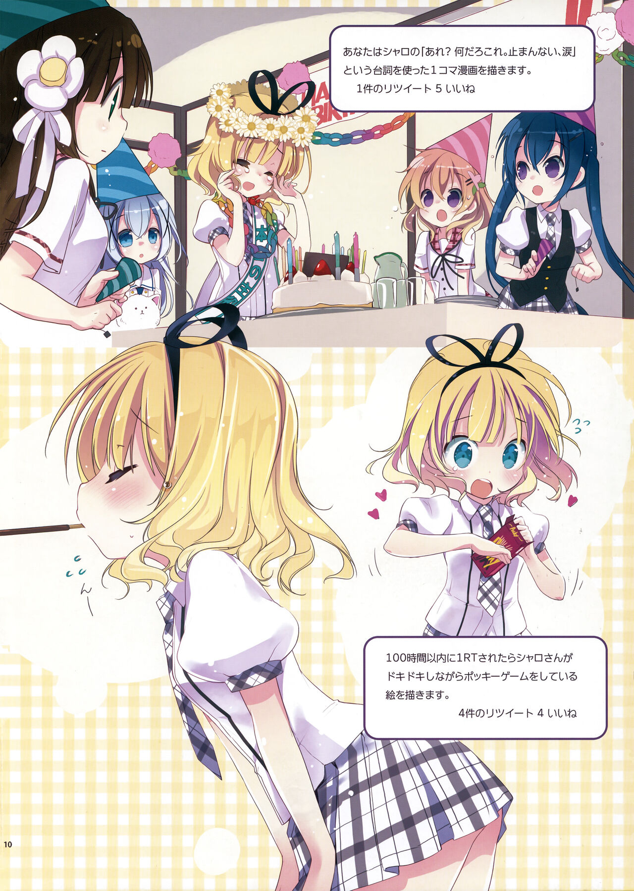 Ano Natsu no Owari ni - Page 9