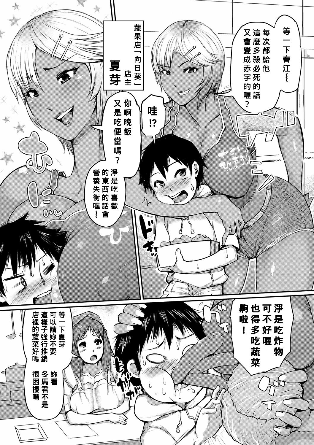 Mamakan Club - Page 9