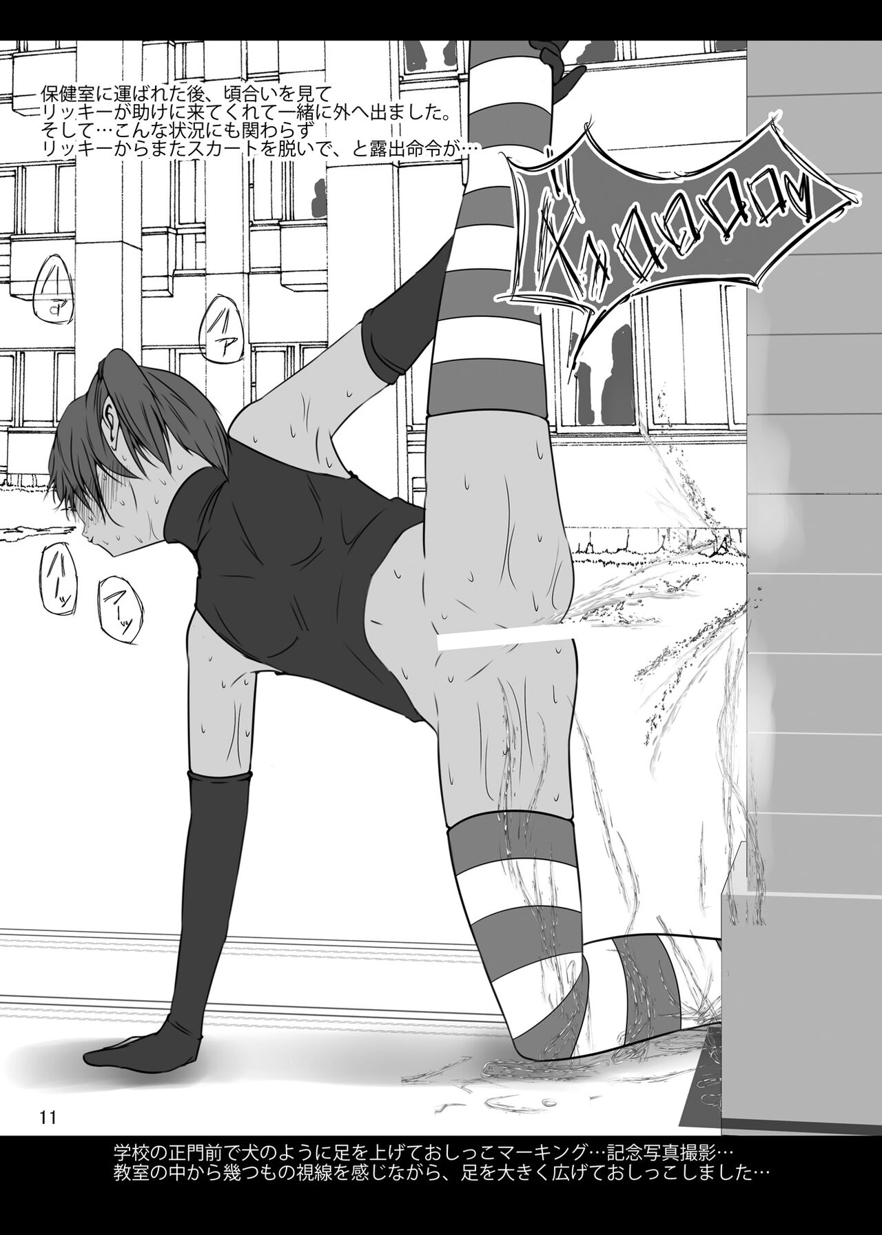 Roshutsu Shoujo Club 18 - Page 10