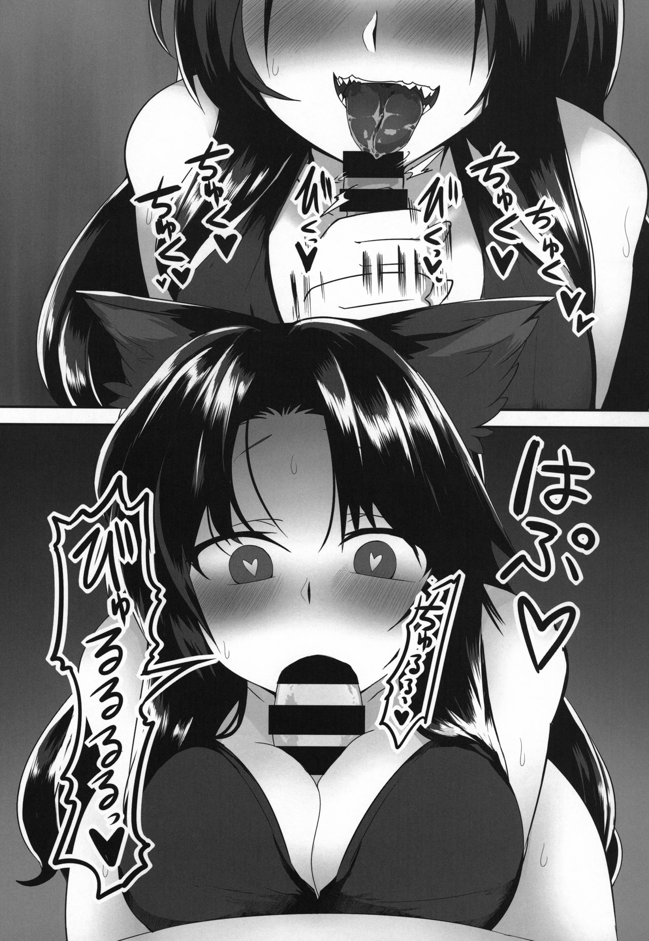 Kagerou-chan to Suru Hon - Page 10