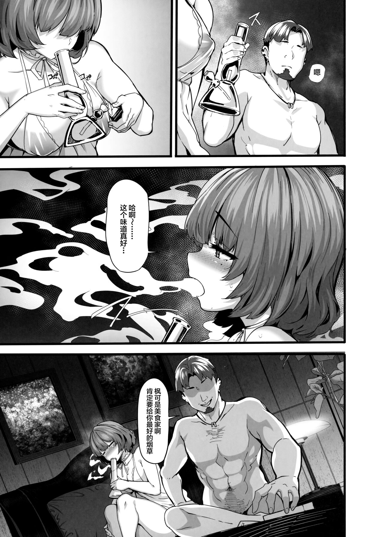 maple dope - Page 12
