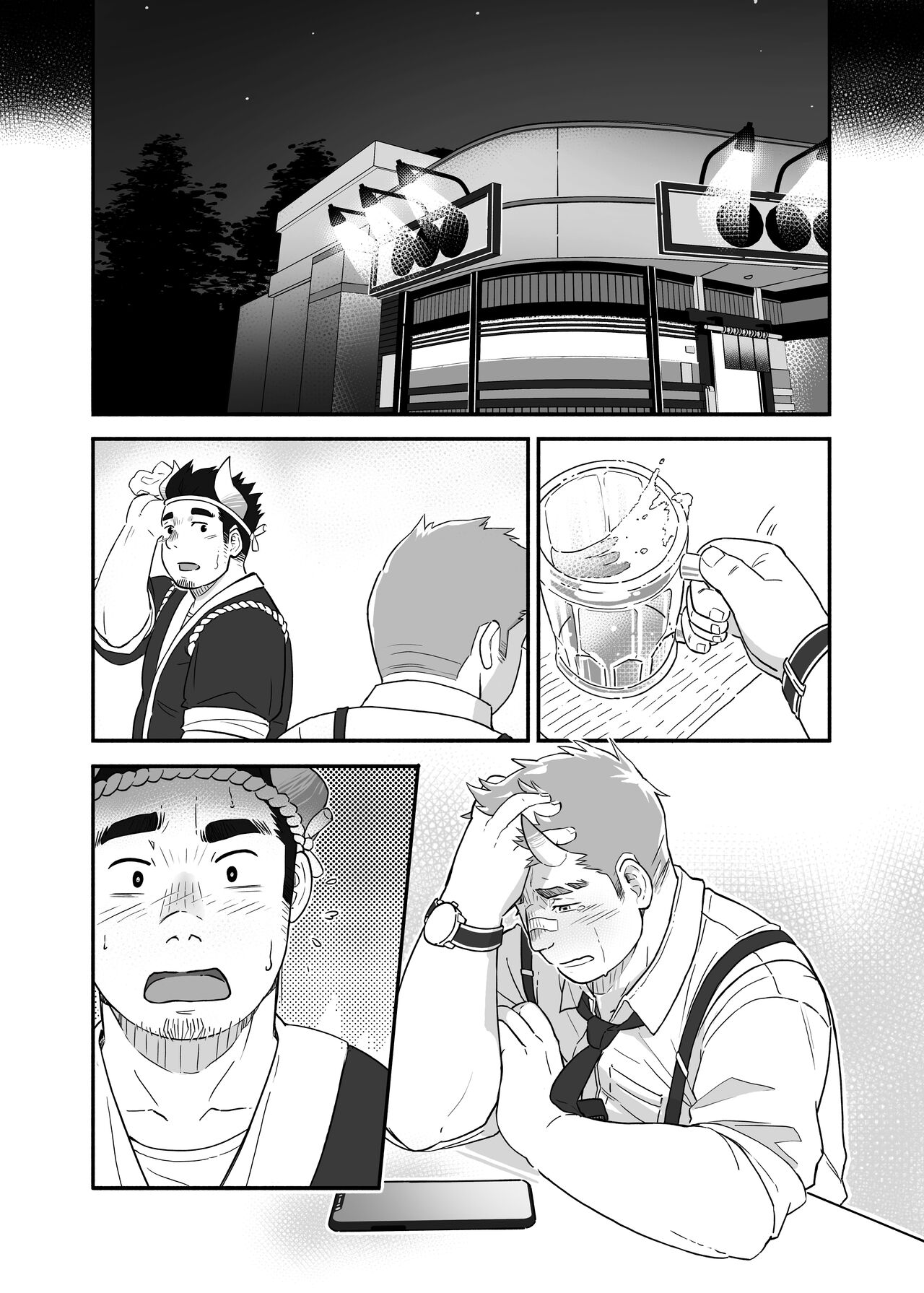 Full Moon - Page 24