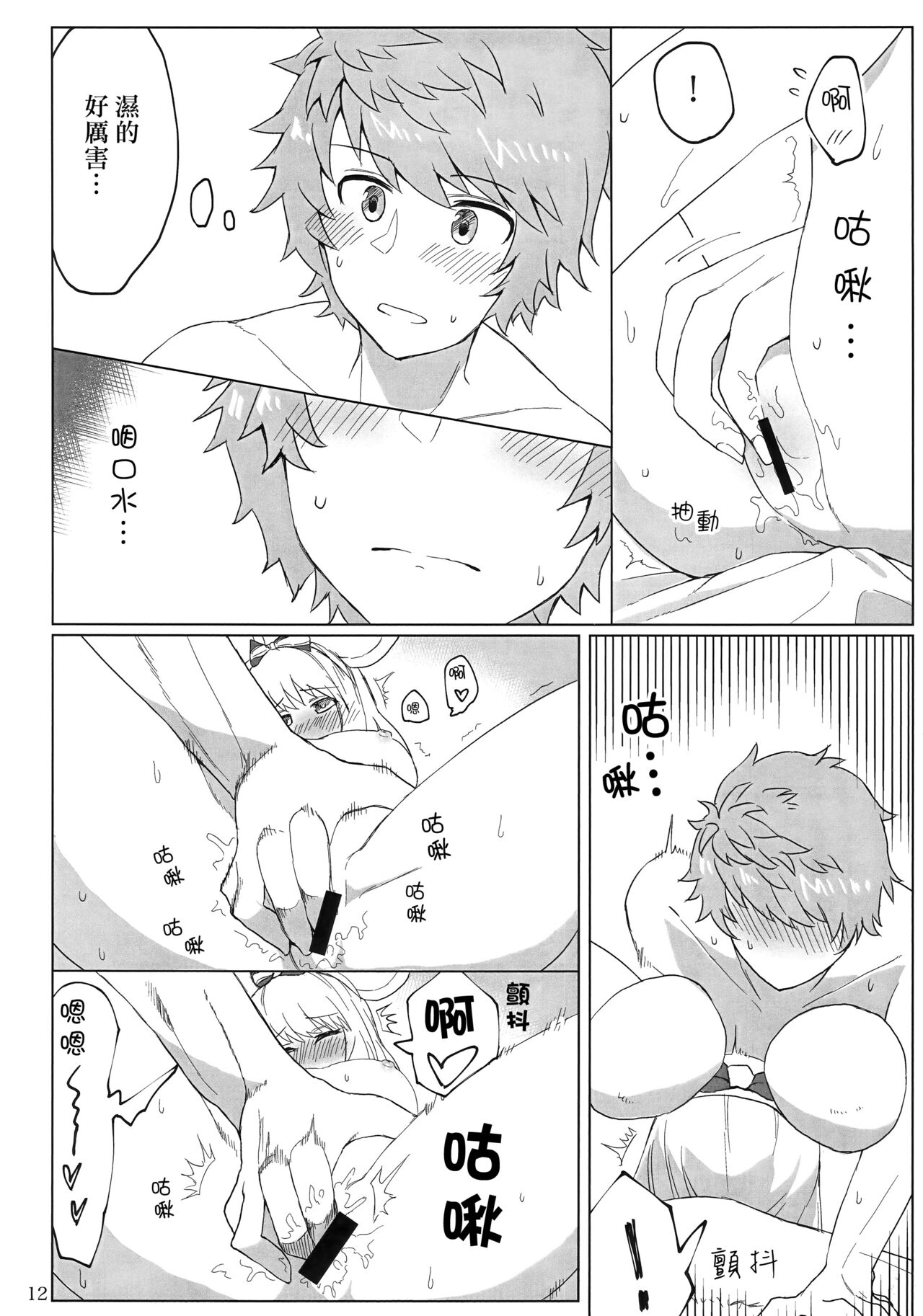 Vikala-chan to yumenokuni de - Page 14