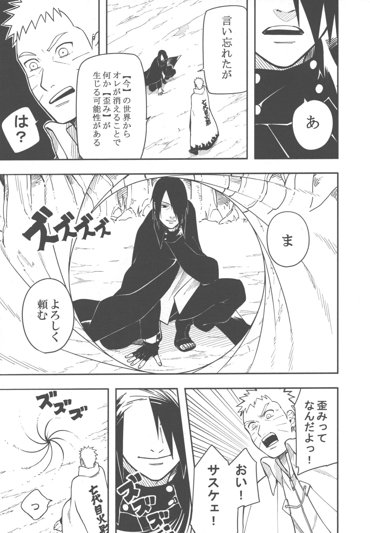 Midareru - Page 10