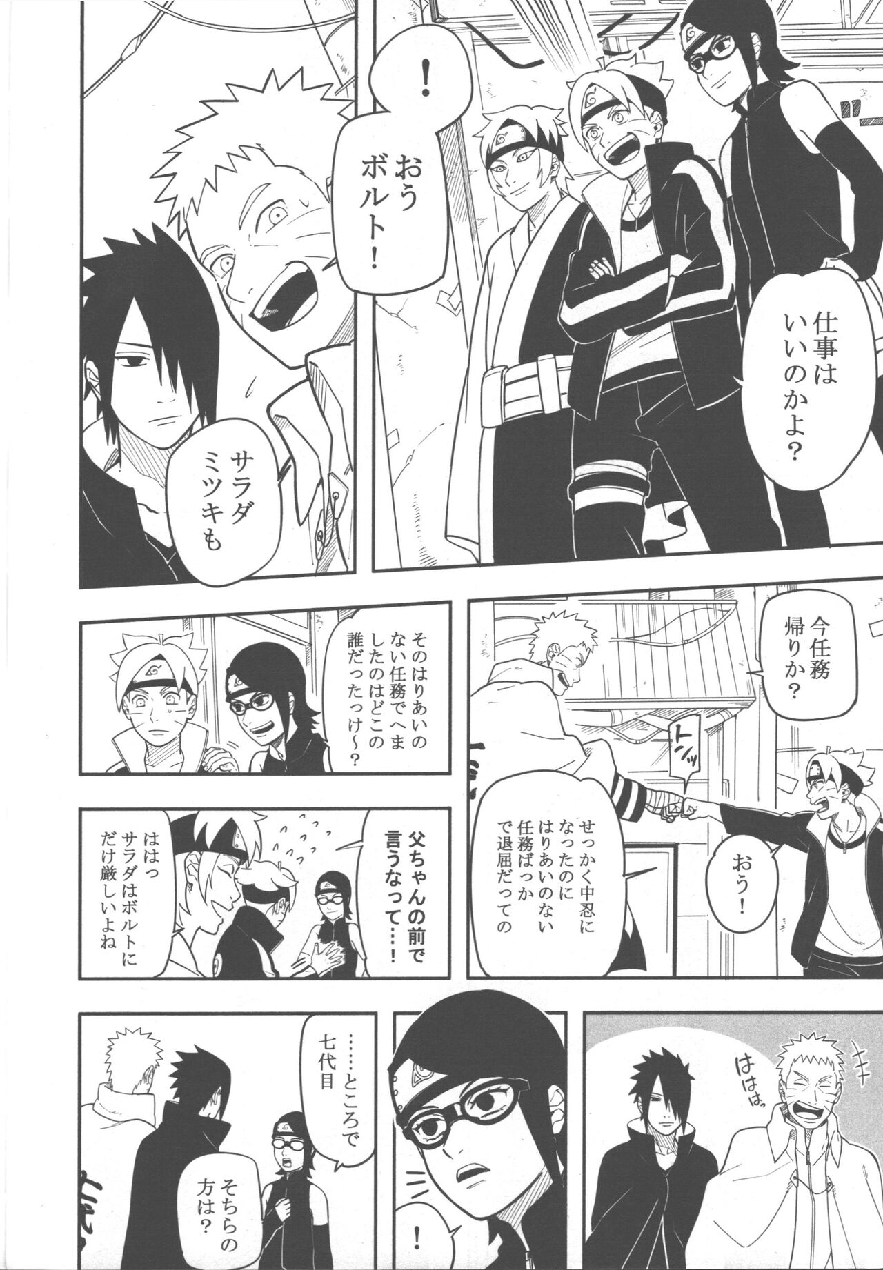 Midareru - Page 19