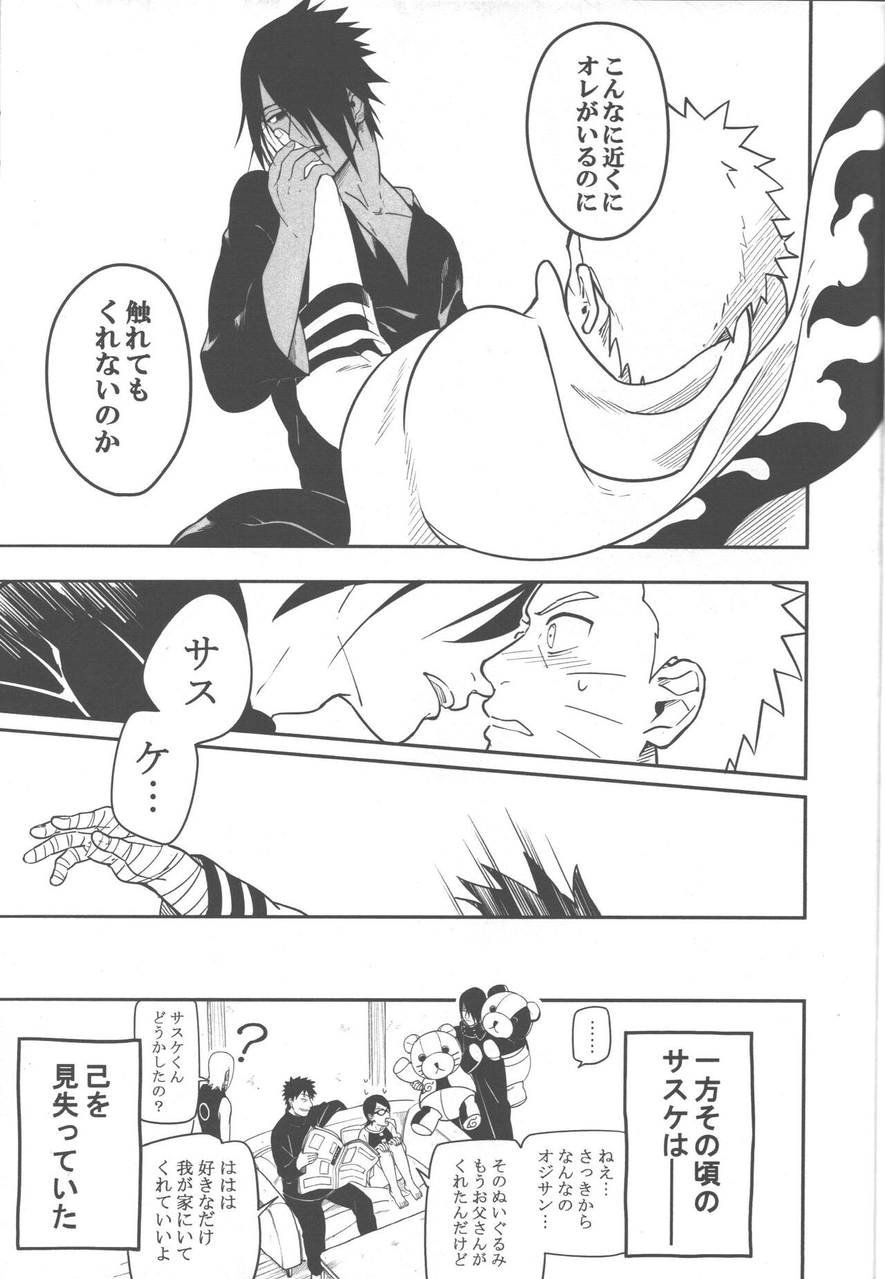 Midareru - Page 30