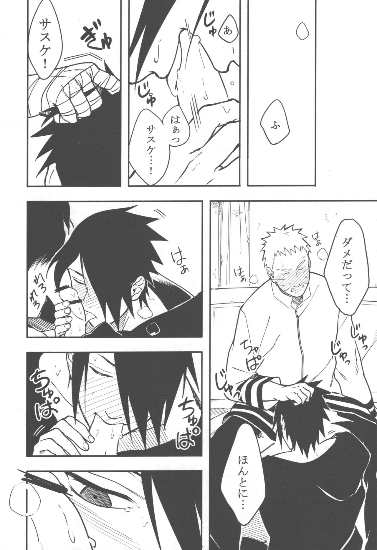 Midareru - Page 31