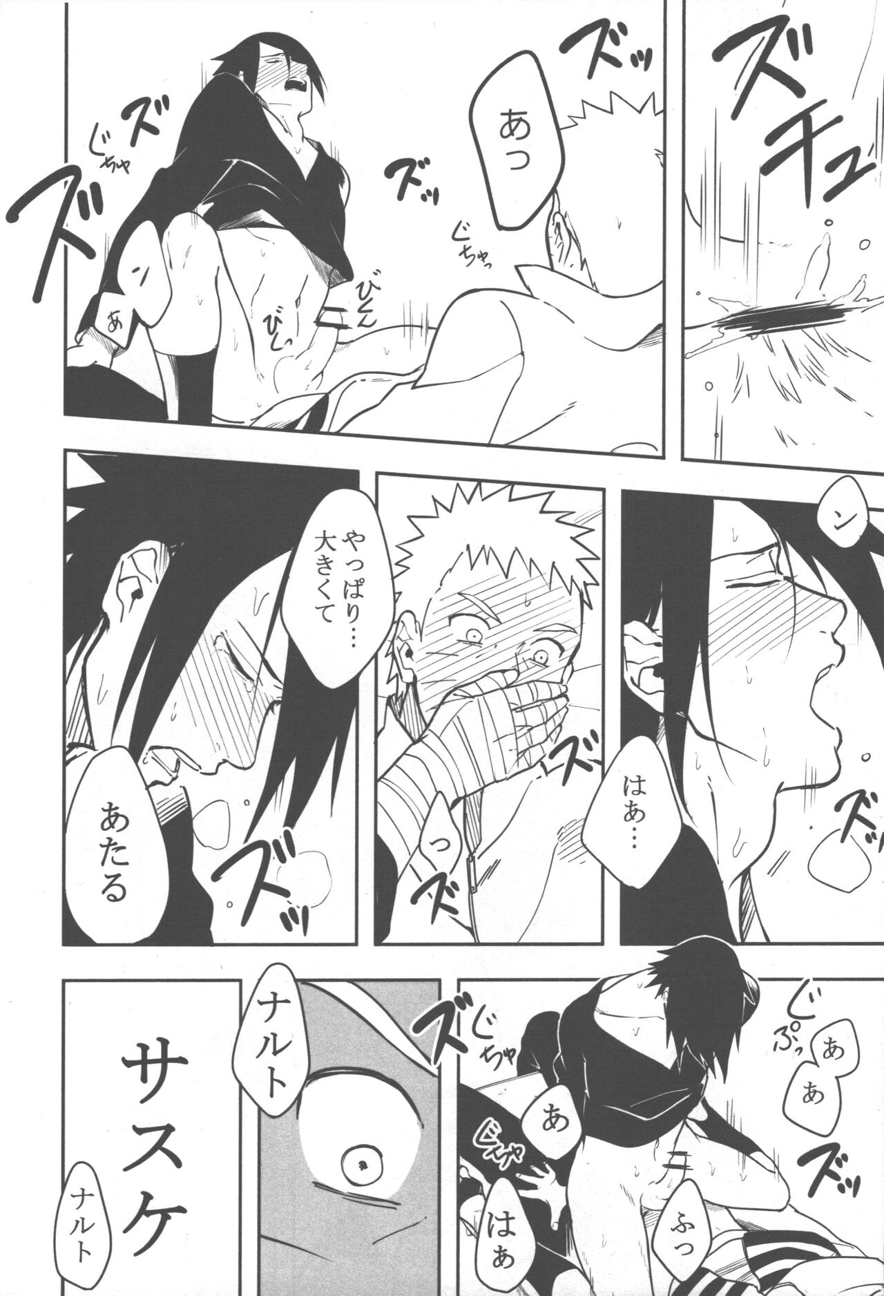 Midareru - Page 35
